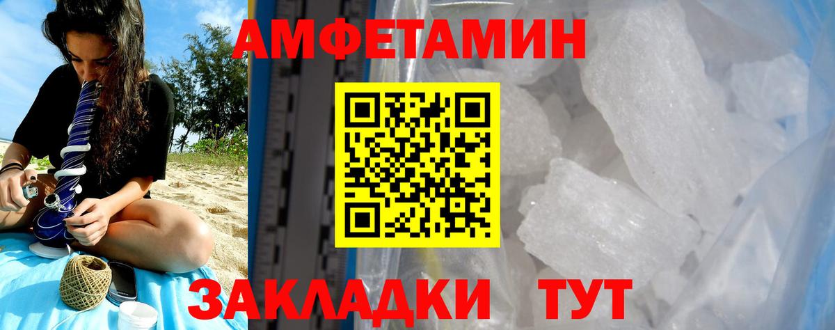 Amphetamine Розовый Мыски