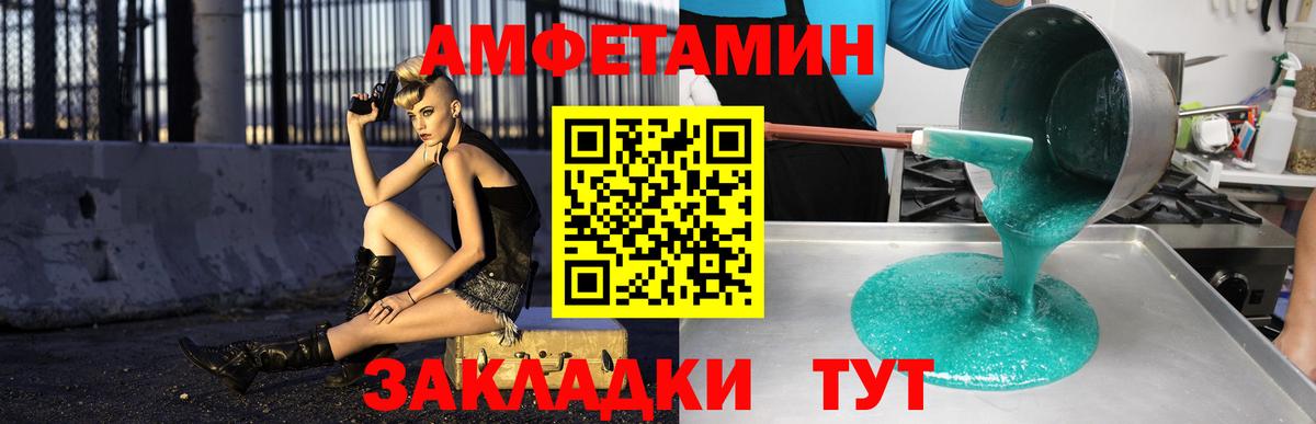 АМФЕТАМИН 98%  Вход с VPN  Amphetamine  Мыски 