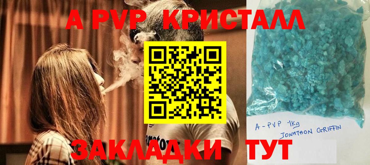 A PVP  Alpha-PVP СК КРИС  Вход с VPN  A-PVP СК КРИС  Мыски 