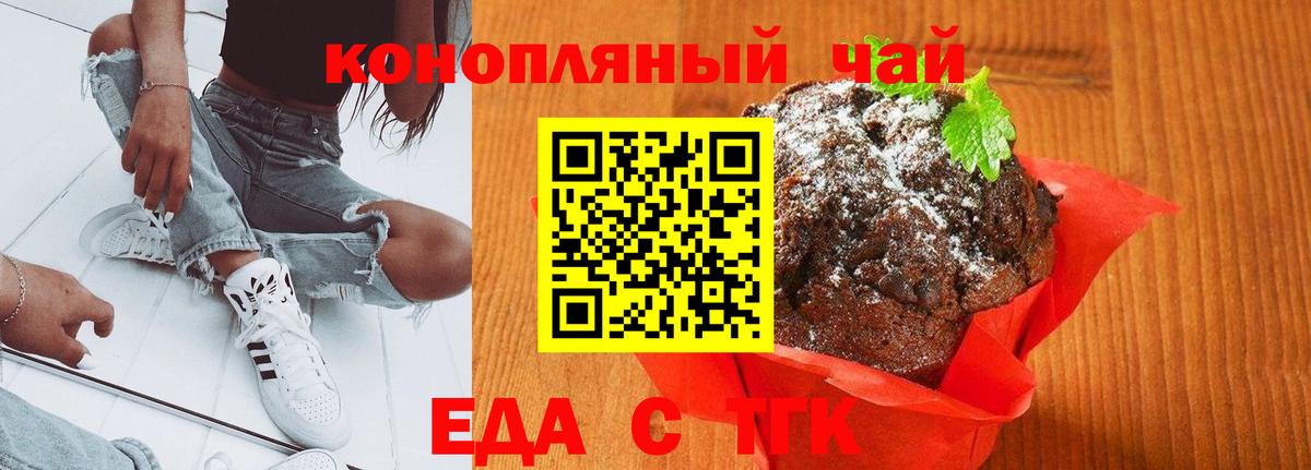 Cannafood конопля  Вход с VPN  Мыски 