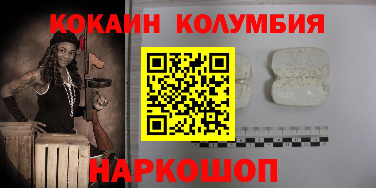 COCAIN Fish Scale Мыски