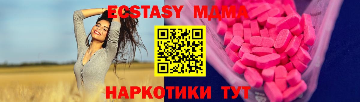 ЭКСТАЗИ круглые  Вход с VPN  Мыски  MEGA маркетплейс  Ecstasy ешки 