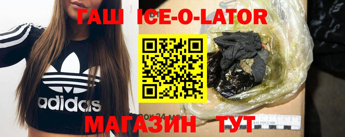 Мыски  ГАШ Premium  ГАШИШ 40% ТГК  Вход с VPN 