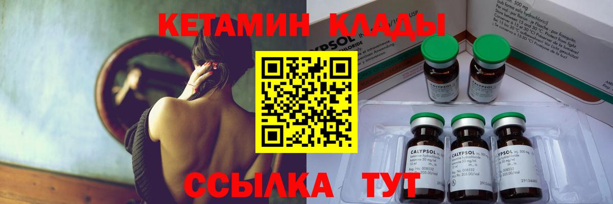 Кетамин ketamine  Вход с VPN  Мыски 