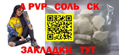 а пвп мука Севастополь