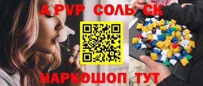а пвп мука Севастополь