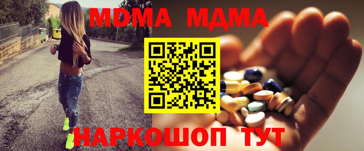 Мыски  MDMA  Вход с VPN  МДМА Molly 