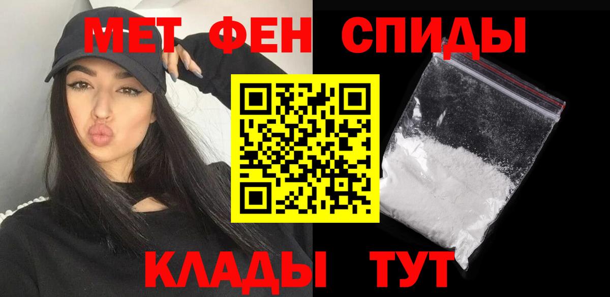МЕТАМФЕТАМИН винт Мыски