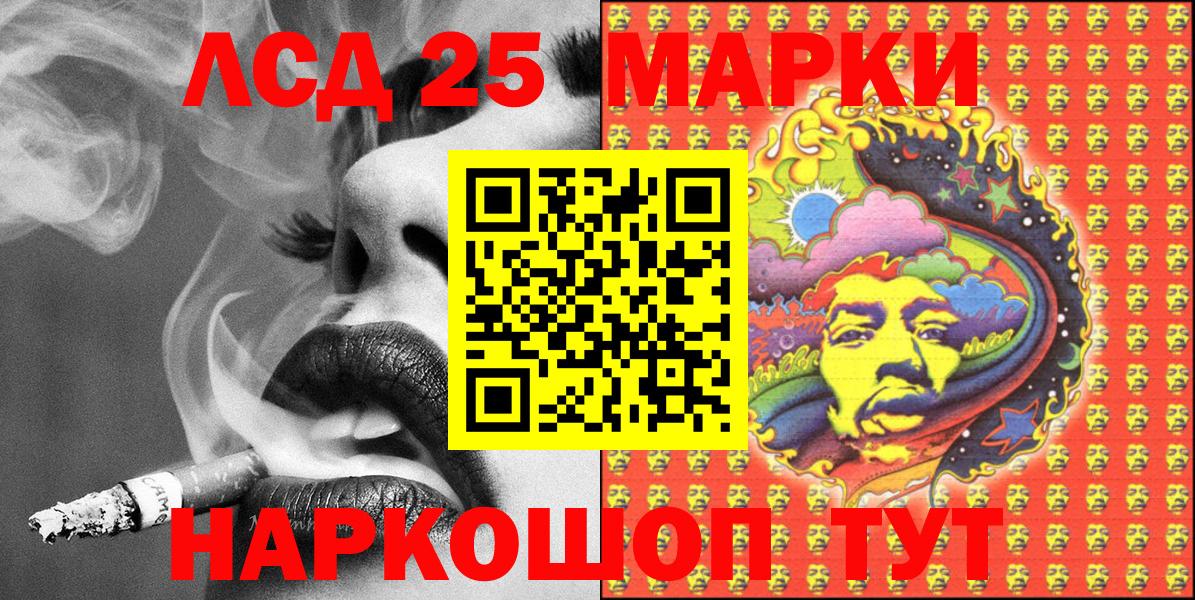 Марки 25I-NBOMe 1,8мг  Марки 25I-NBOMe 1,8мг  Мыски  Вход с VPN 